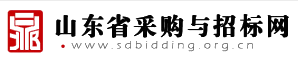 山東省采購(gòu)與招標(biāo)網(wǎng)